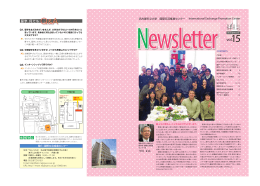 Vol.15 （2012年4月1日発行) (PDF 3,4KB)