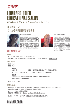 これからの英語教育を考える - Jarman International KK