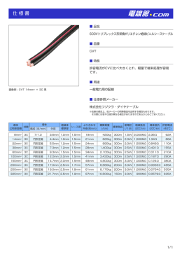 仕様書ダウンロード