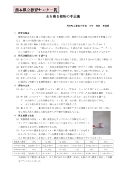水を操る植物の不思議
