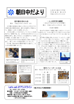 1月 - 七尾市