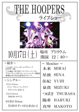 「HOOPERS」ライブ・ショー（PDF）