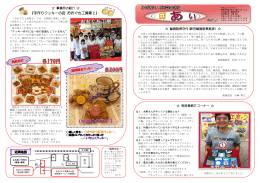 『手作りクッキーの店 おおぐち工房第2』