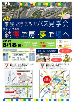 納得工房・夢工場へ