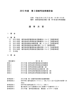資料 - 経済産業省