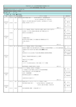 12月7日