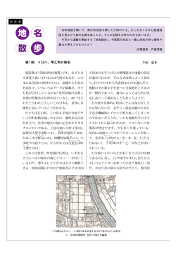 地 名 散 歩 - 日本土地家屋調査士会連合会