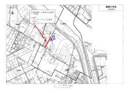 文 ①道路側溝への転落の危険性 （冬期） ＜対策＞ ・スノーポールによる