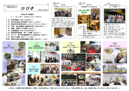 広報誌ひびき他