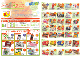 158 - しずてつストア