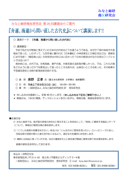 第26回みなと総研港友研究会開催のお知らせ【終了しました】