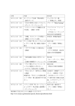 別紙 - 明治大学