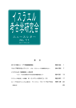 第11号 - 立教大学