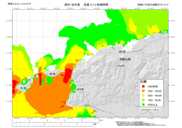 深日・加太港 流速 2ノット到達時間 和歌山県
