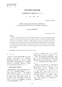 旧佐伯郡の神社祭姐