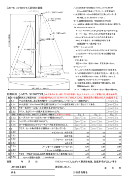 計測用紙