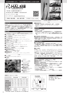 完全就職保証制度 - 愛知県専修学校各種学校連合会