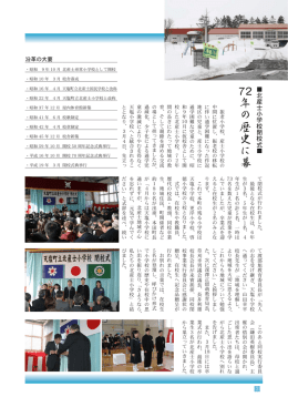 北産士尋常小学校として開校 校舎落成 天塩町立北産士国民学校と改称