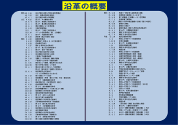 明治 45. 3.16 東京市菊川尋常小学校木造校舎落成 45. 3.25 初代 黒澤