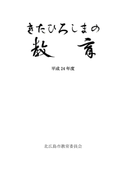 V教育関係沿革（10ページPDF：662KB）