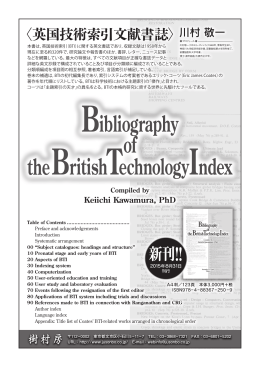 Bibliography of theBritishTechnologyIndex Bibliography of