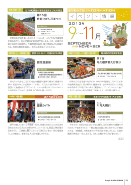 かごしまイベント情報（PDF：423KB）