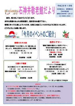 石神井敬老館（PDF：715KB）