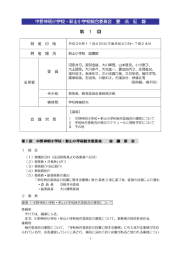 第1回要点記録