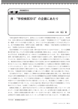 序 - 日本小児医事出版社