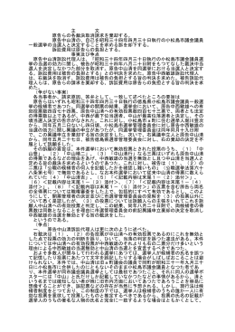 全文 - 裁判所