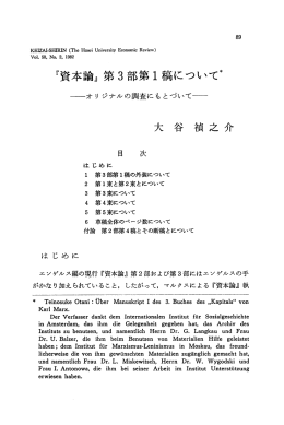 『資本論』第3部第1稿について＊