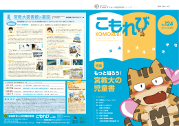 目次＋本文（PDF） - 宮城教育大学附属図書館