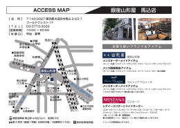 MAP - 銀座山形屋
