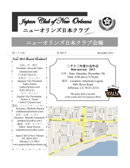 Japan Club Of New Orleans