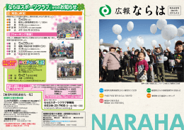 葉町役場での業務一部再開のお知らせ
