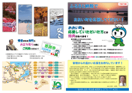 ～福井県おおい町役場総務課 0770-77