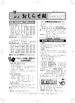 刃物研ぎのお知らせ パスポートの申請・受取りは、 壬生町役場で