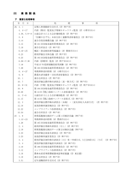業務関係 - 兵庫県農業共済組合連合会