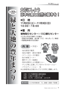 緑と大地の豊年まつり緑と大地の豊年まつり緑と大地の豊年まつり