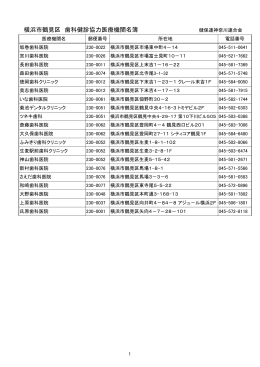 横浜市鶴見区（pdf）