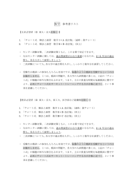 数学 参考書リスト