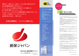 生き方・働き方の「選択」 - 東京ディスプレイ協同組合