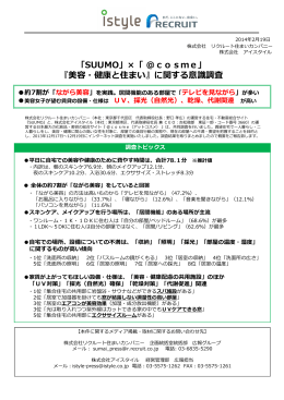 PDFファイル - アイスタイル