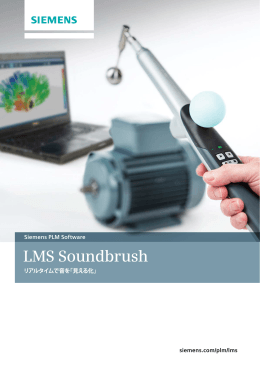 LMS Soundbrush