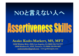「NOと言えない人へ Assertiveness Skills」 Asako Kudo