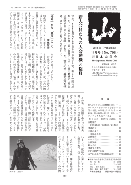 新入会員たちの入会動機と抱負