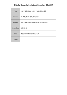 Page 1 Page 2 要 約 今日, 林業では木材生産と森林の公益機能が調和