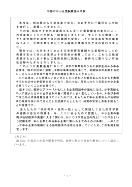 - 1 - 本市は、明治期から石炭産業で栄え、大正十年に一躍村