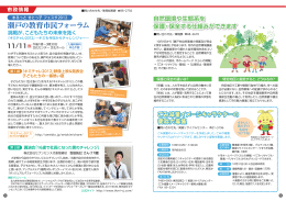 08_09ページ｜市政情報