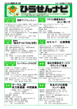 音楽でリフレッシュ！ 募 集 サークル 風 枚方新喜劇 仲間募集